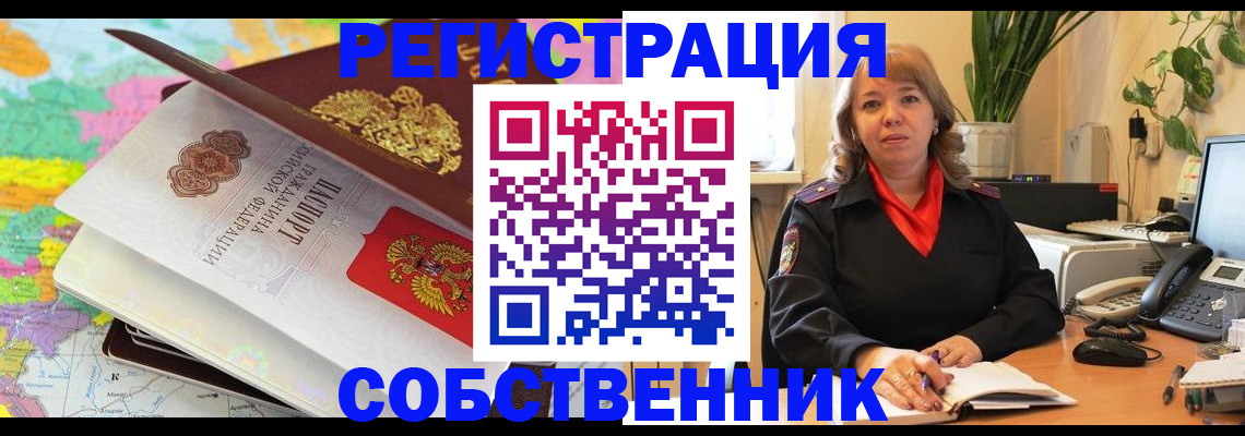 временная регистрация адрес в Орловской области