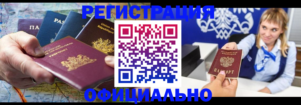 прописка в квартире в Орловской области